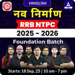 Nav Nirmaan - नव निर्माण  RRB NTPC Foundation Batch for 2025 - 26 with Test Series and Ebook | Hinglish | Online Live Classes By Adda247